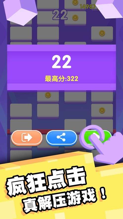 欢乐对对消红包版图1