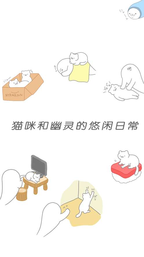 贪吃小猫咪图2
