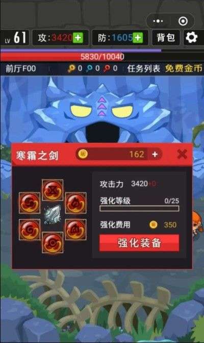 史小坑斗恶龙图2