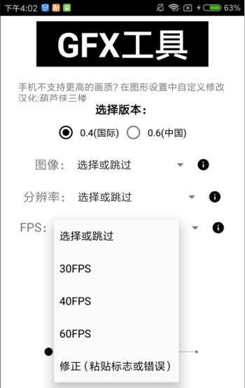 葫芦侠画质助手图1