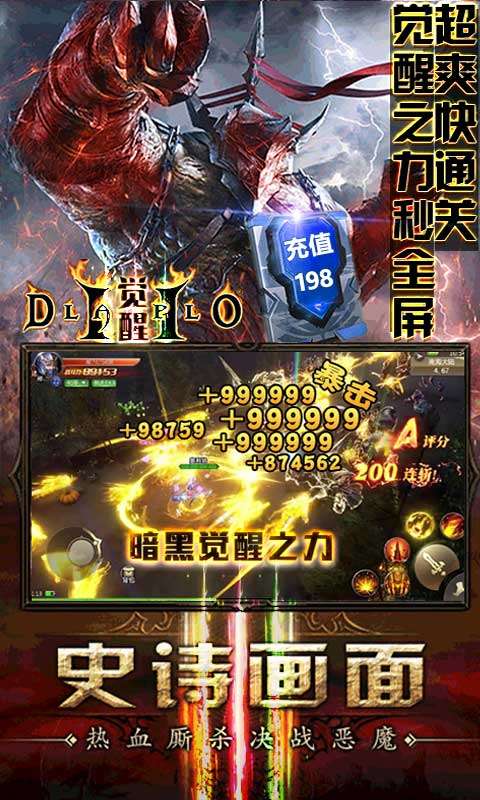 暗黑觉醒BT版图3