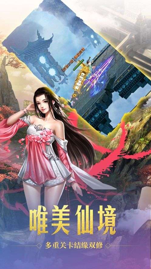 山海妖灵录图4