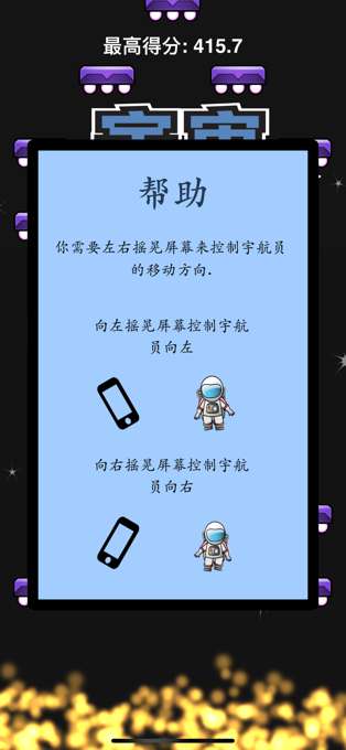 宇宙冒险者图3