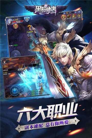 黑暗使者手机版图1