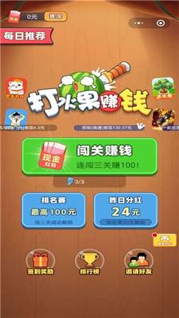 打水果赚钱图1