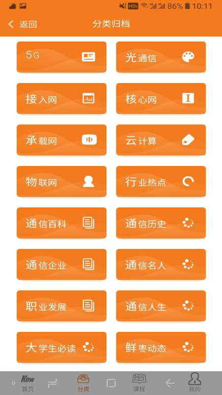 鲜枣课堂图1