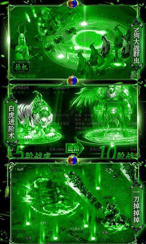 绿毒裁决之杖传奇图2
