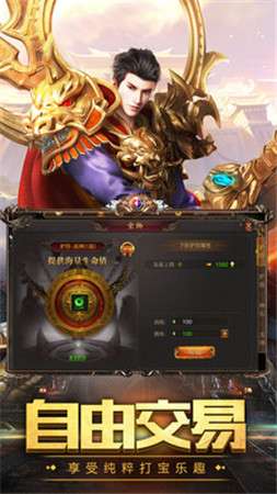 星耀传奇打金版图1