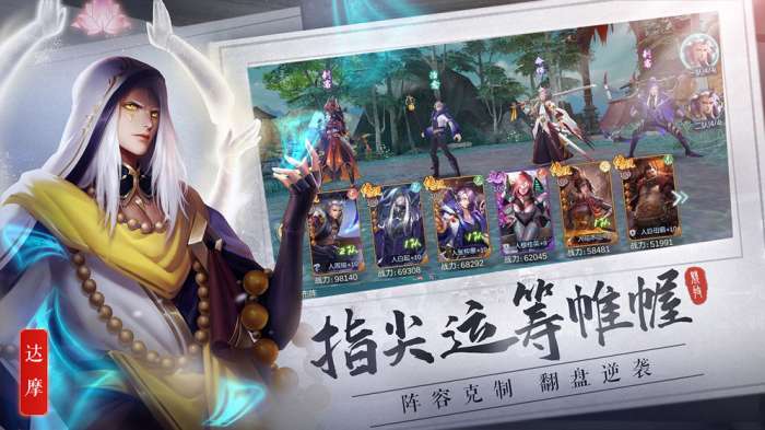 醉江山3D图3