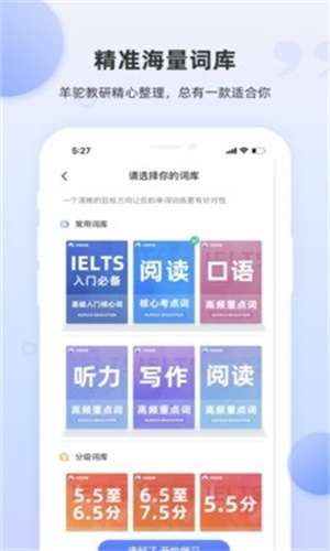 雅思斩单词图1