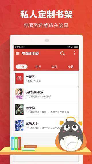 书城小说旧版图1