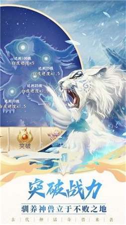 暴走神兽红包版图2