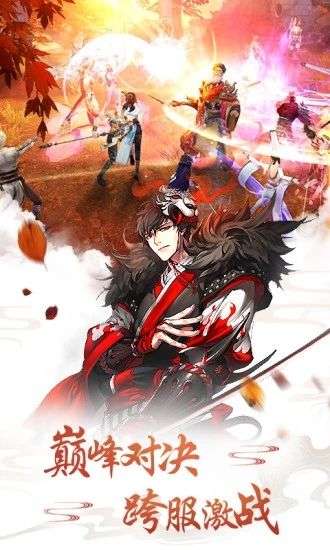 太古诛仙之玲珑传图2