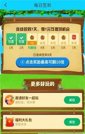 开心果园图2