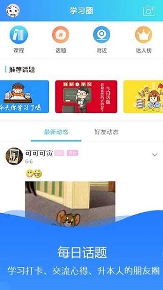 海纳学堂图2