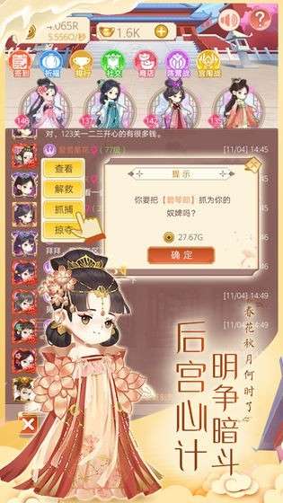 女皇养成记旧版图1
