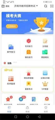 好题库图3