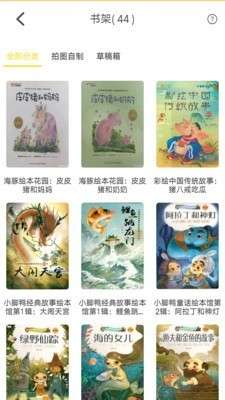 伴读宝图1