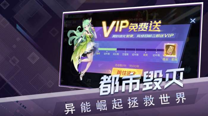 都市毁灭觉醒图3