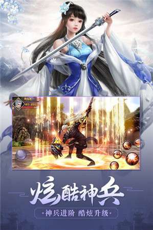 修仙之剑破八荒图2