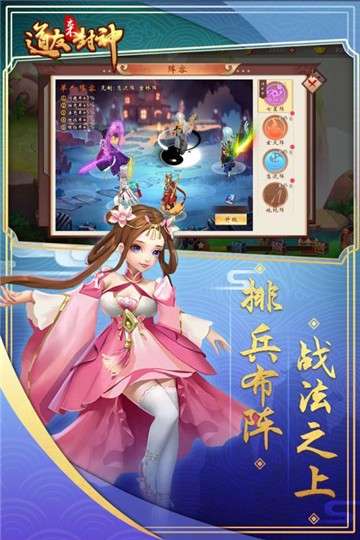 道友来封神图5