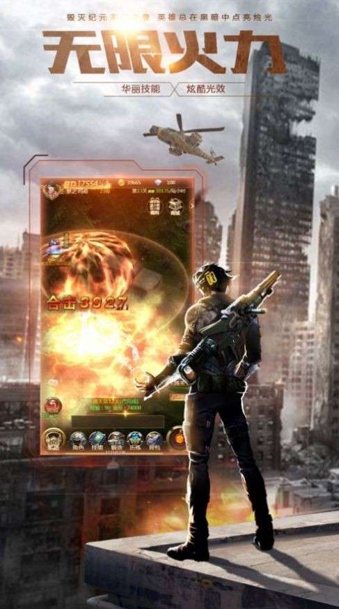 铁血装甲血战尸潮图3
