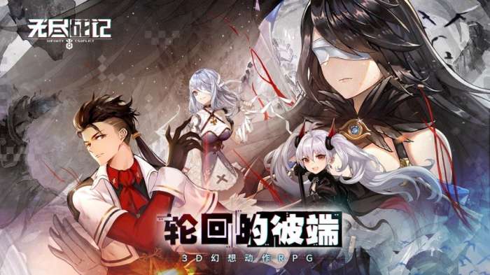 无尽战记官网版图1
