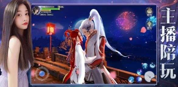 长生诀缘定今生图1