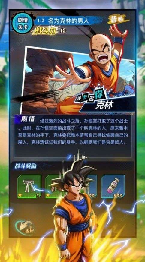 我一拳超神图1