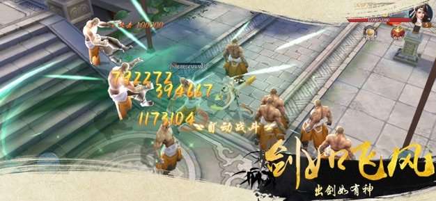 仗剑天涯录图2