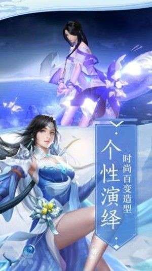 御剑倾城决图4