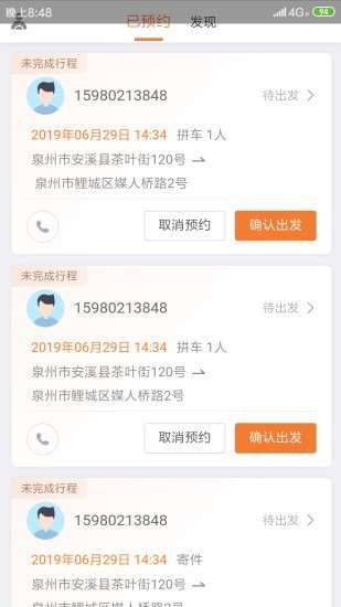 旅康行图1