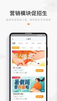 小麦助教专业版图4