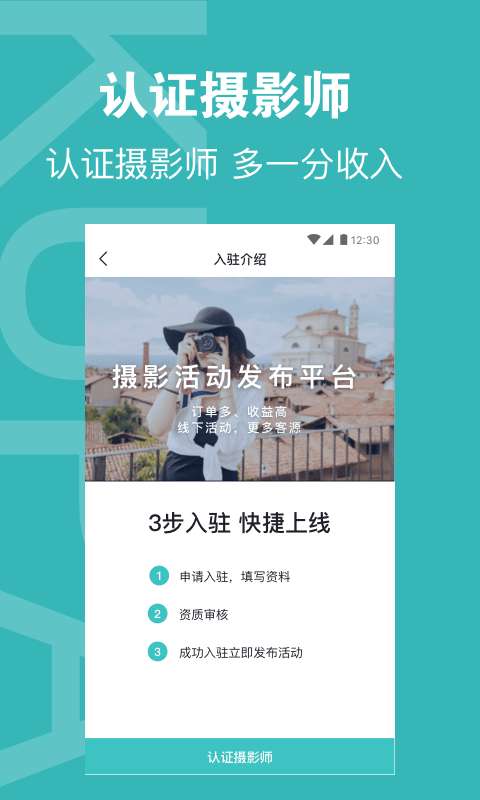 酷拍达人图2
