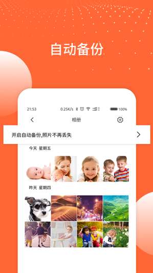 家丞存储图3