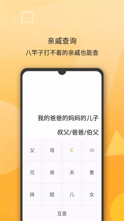 智能计算器图3
