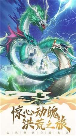 暴走神兽红包版图3