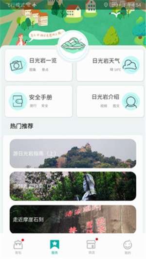 遇见鼓浪屿图2