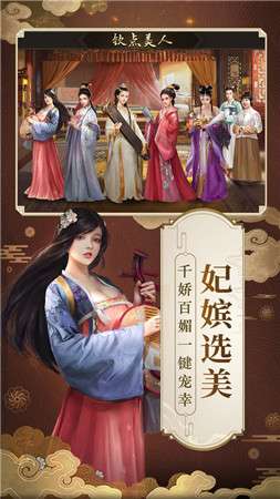 明朝风云帝王传奇图3