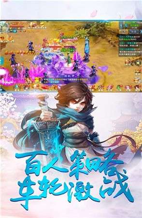 江湖修神图4