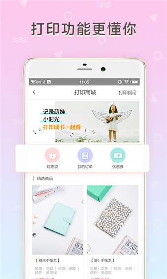 时光手帐最新版图3