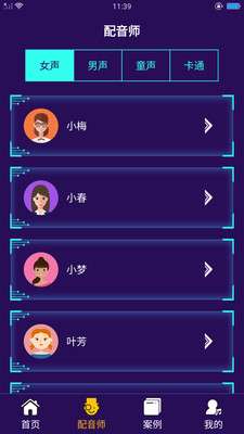 手机铃声彩铃图3