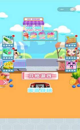 摆摊卖雪糕图2