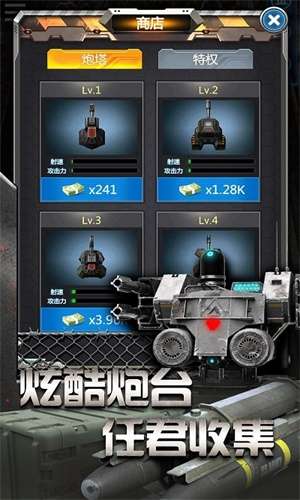 放置僵尸塔防图1