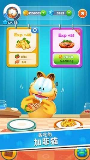加菲猫欢乐跑图2