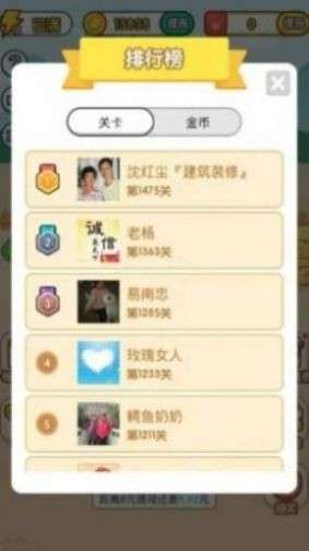 王者猜成语图2