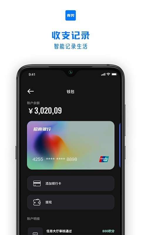 有势图4