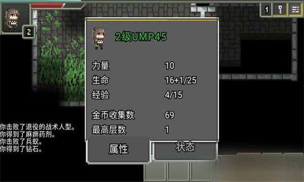 像素地牢少女前线图3