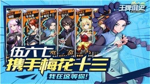 刺客伍六七5v5游戏图3