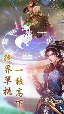苍穹剑来图4